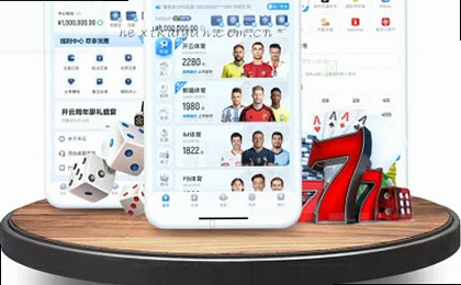 智能赛事情报 实时数据 精准分析