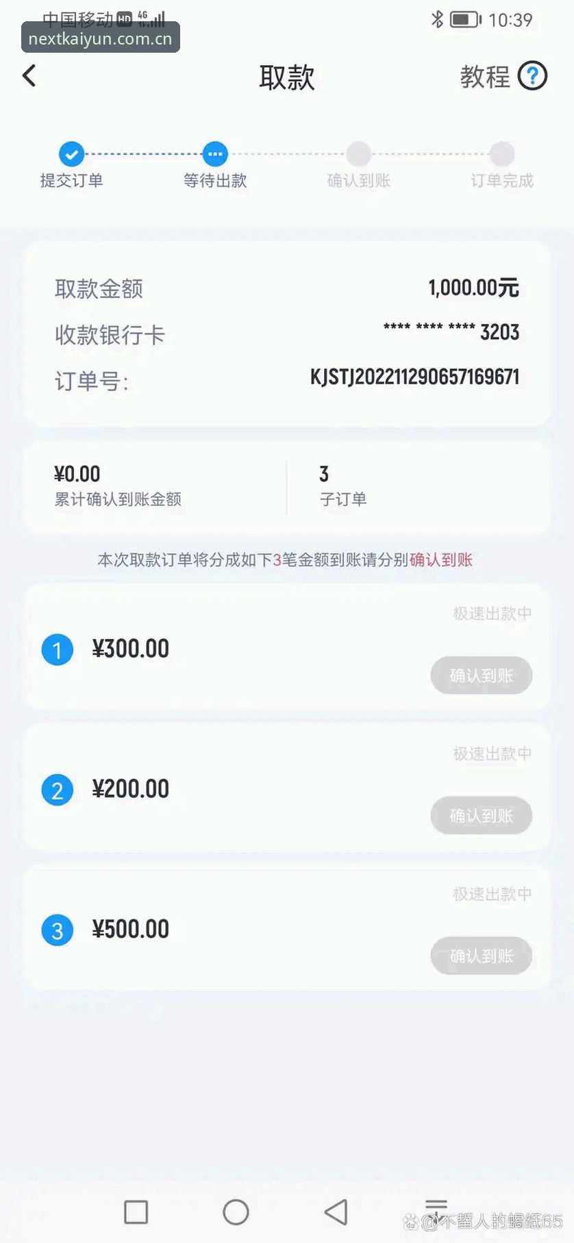 开云体育苹果用户DXL8赛事数据同步完整指南